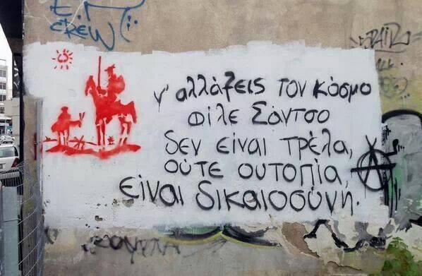 Φτάνει πια! Στο ραντεβού με την Ιστορία θα είμαστε συνεπείς. - Αχιλλέας Αχιλλέως