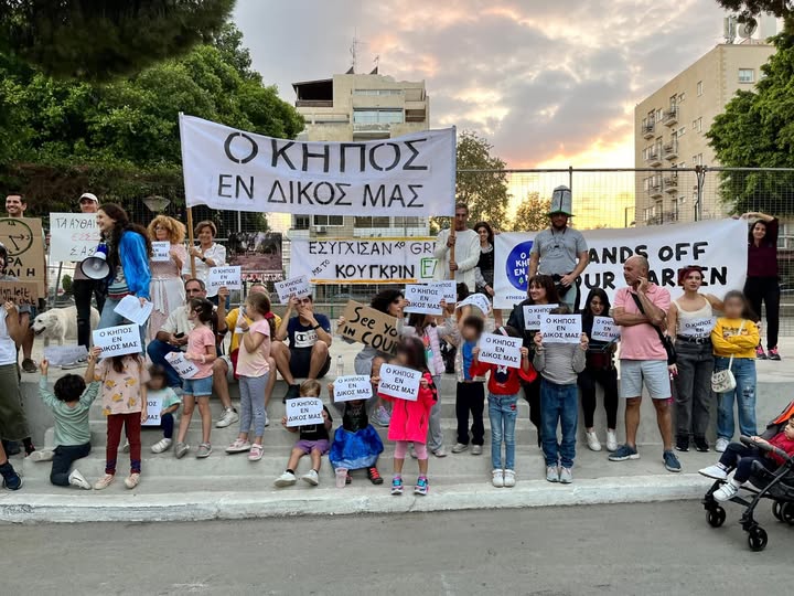 Δημόσιος Κήπος Λεμεσού - Διαμαρτυρία για την απουσία Δημόσιας Διαβούλευσης - Αχιλλέας Αχιλλέως