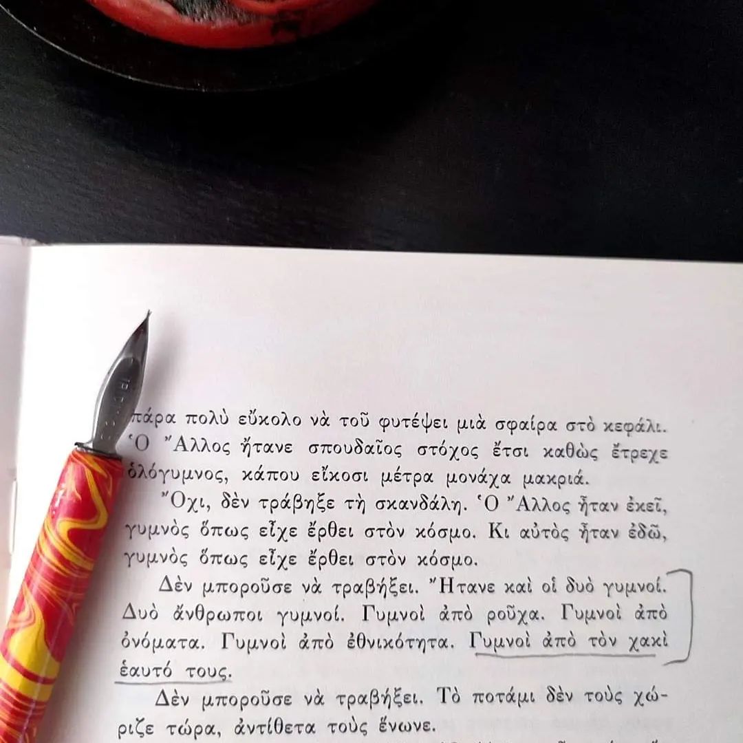 Αντώνης Σαμαράκης - Ζητείται Ελπις - Αχιλλέας Αχιλλέως