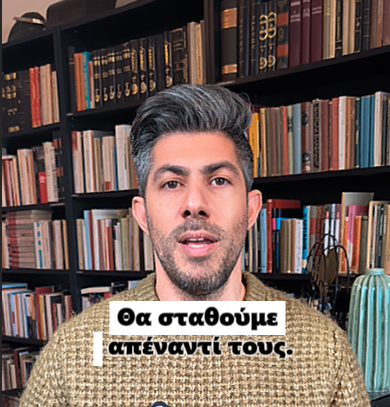 Μαύρο χρήμα, φιλενάδες, Προεδρικό — κι ο κόσμος υποφέρει! Αχιλλέας Αχιλλέως