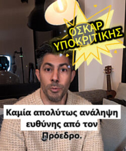 👏 Καθαρά Χέρια; Ψεκάσατε, σκουπίσατε, τελειώσατε!💰💥‼️